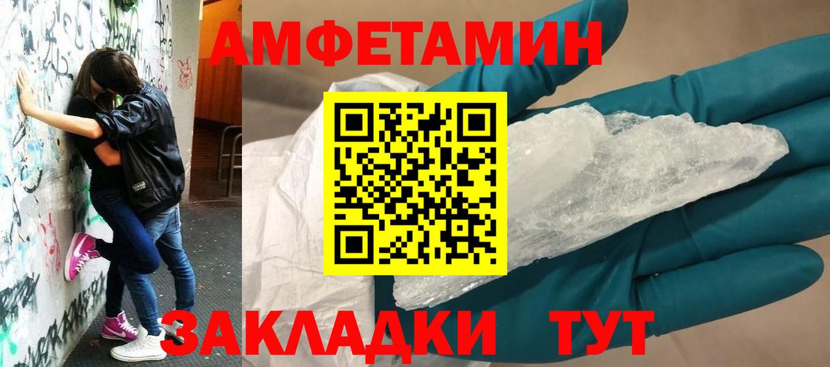 АМФЕТАМИН  это наркотические препараты  Выборг  Amphetamine Premium  Вход с VPN 