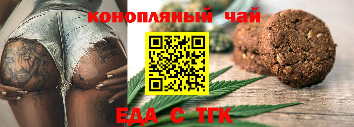 Еда ТГК конопля  Вход с VPN  Выборг 