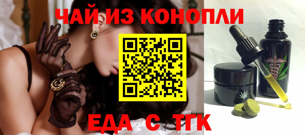 Печенье с ТГК конопля Выборг