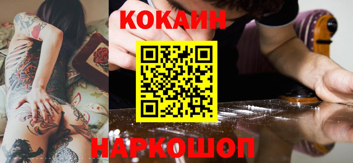 COCAIN Эквадор Выборг