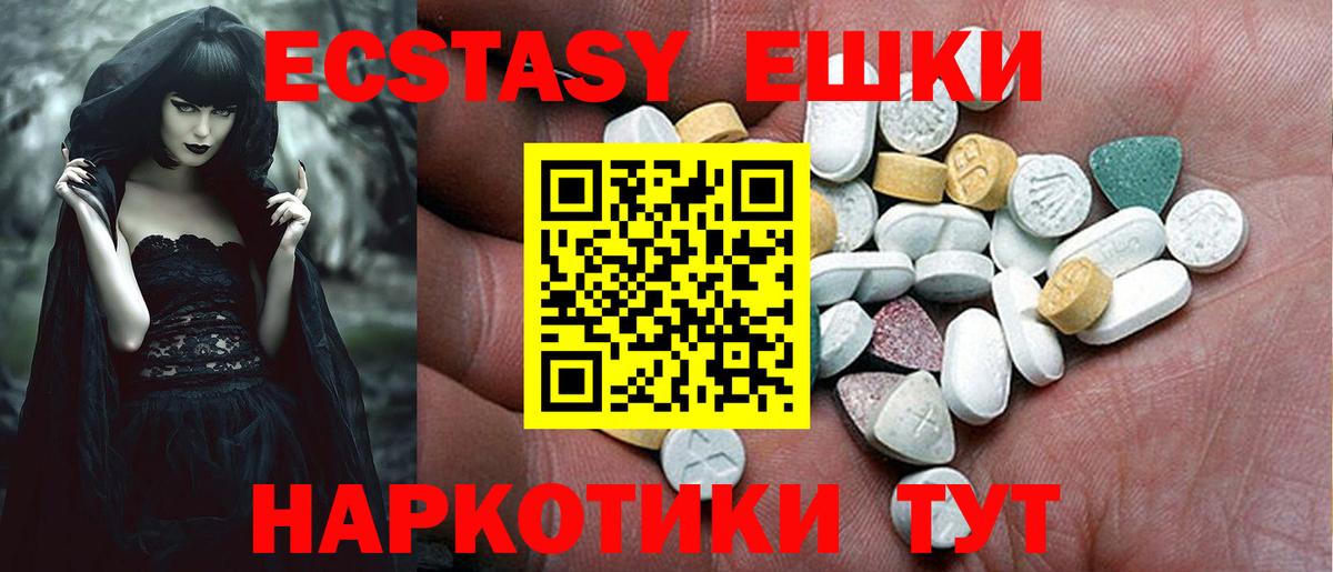 ЭКСТАЗИ MDMA Выборг