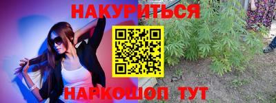 спайс Ливны