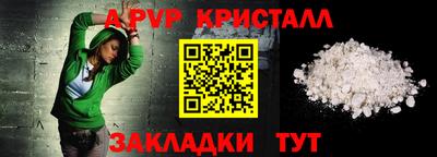 спайс Ливны