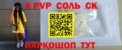 спайс Ливны