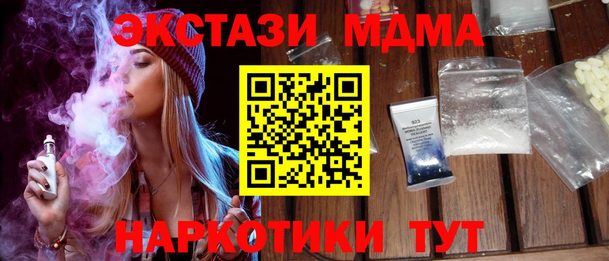 MDMA crystal Выборг