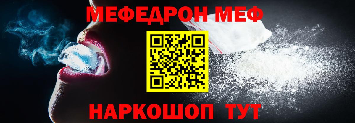 МЕФ мяу мяу  МЕФ 4 MMC  МЕФ  Вход с VPN  Выборг 